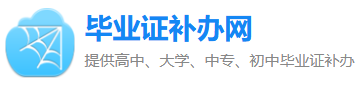 貴州省高中畢業(yè)證樣本網(wǎng)| 辦證各類(lèi)證件黃牛電話(huà)|貴州證件制作